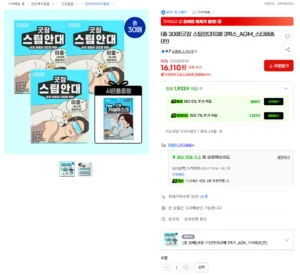 굿잠 스팀안대10매 3박스
