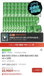 칠성사이다 210ml x 30캔+칠성사이다 350ml x 24캔