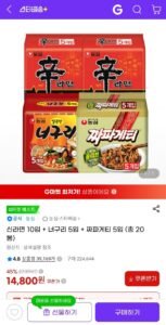 신라면 10입 + 너구리 5입 + 짜파게티 5입 (총 20봉)