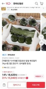당일생산 찹쌀 쑥인절미 2kg+콩고물