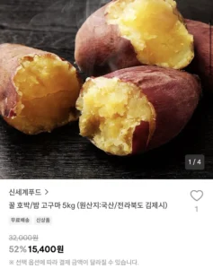꿀 호박/밤 고구마 5kg