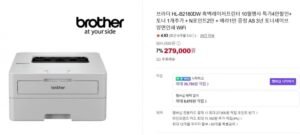 브라더 HL-B2180DW 토너포함