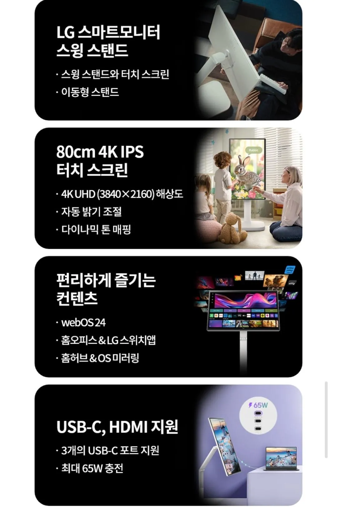 LG 스마트모니터 스윙 32U889SAW 이동식스탠드 정품 패키지