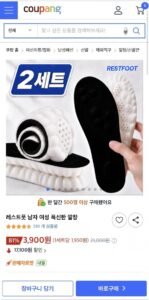 레스트풋 남자 & 여성 푹신한 깔창