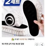 레스트풋 남자 & 여성 푹신한 깔창