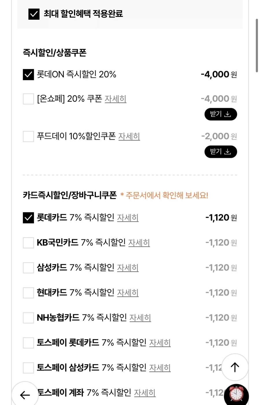 커리 전자렌지용 170g 6종 10개+구매기프트