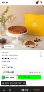밀크앤허니 호두파이 750g