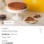 밀크앤허니 호두파이 750g
