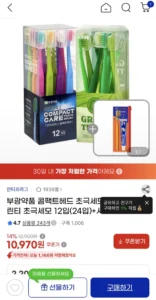 콤팩트헤드 초극세모 12입+그린티 초극세모 12입 총24입 + 사은품
