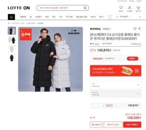 아이더 제타 2.6 남녀공용 롱패딩 DUW26591