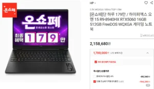 하이퍼엑스 오멘 15 AMD R9-8940HX RTX5060