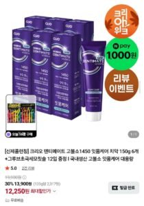크리오 덴티메이트 고불소1450 잇몸케어 치약 150g 6개+칫솔 12입