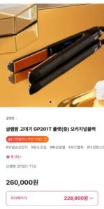 글램팜 고데기 GP201T 플랫(중) 오리지널블랙