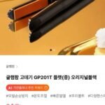 글램팜 고데기 GP201T 플랫(중) 오리지널블랙