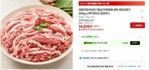당일작업 국내산1등급 무항생제 냉장 생오리로스500g x2팩