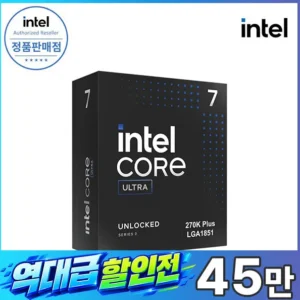 인텔 코어 울트라 7 270K Plus_역대가!!!