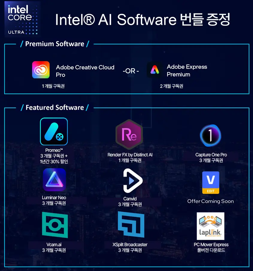 인텔 코어 울트라 7 270K Plus_역대가!!!