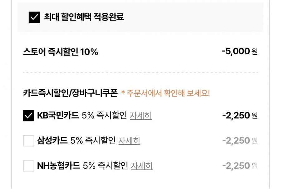 세븐일레븐 모바일금액권 5만원권