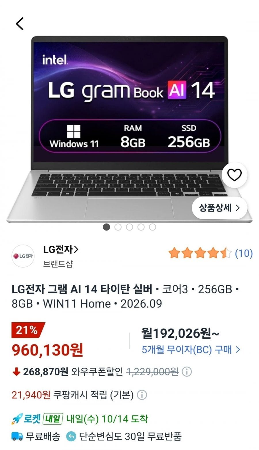 LG 그램북 14인치 14U40V-GR3CK 8GB/256GB