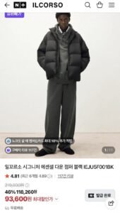 일꼬르소 시그니처 에센셜 덕다운 점퍼