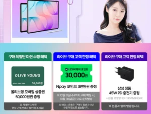 갤럭시탭 S12 플러스 + 삼성전자 45W 충전기