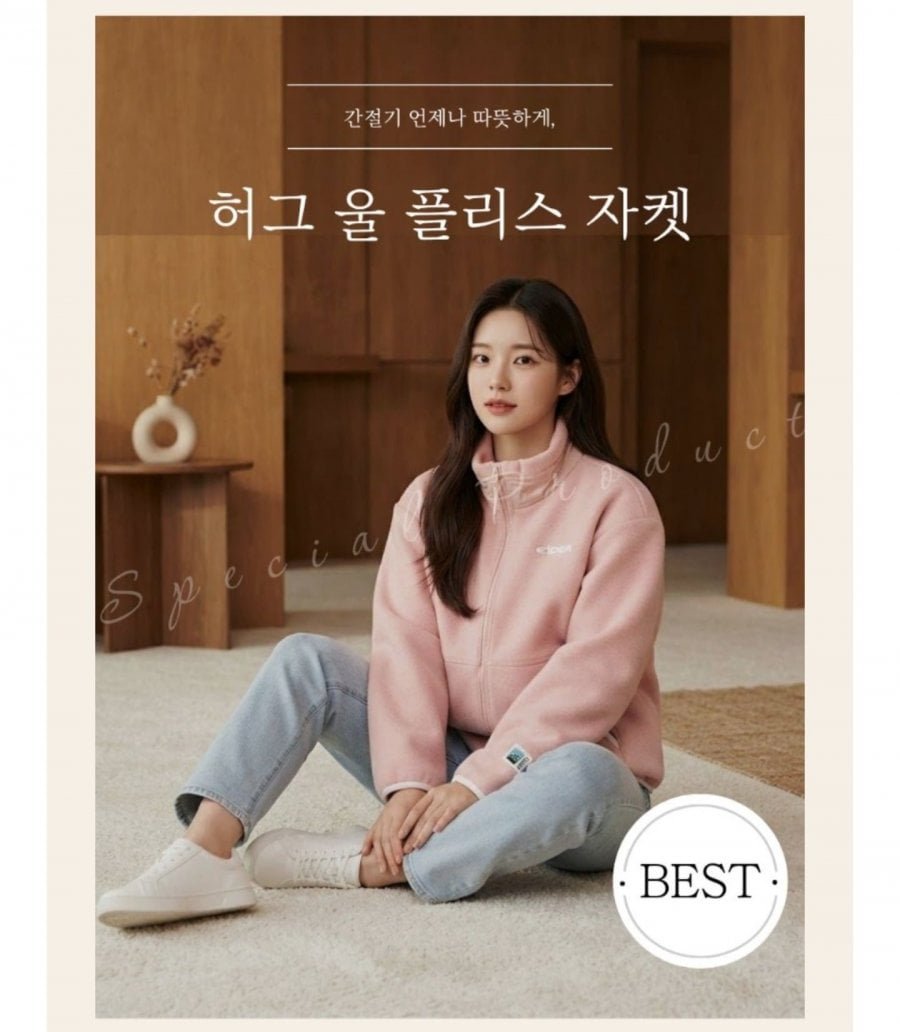 아이더 여성 울 플리스 자켓