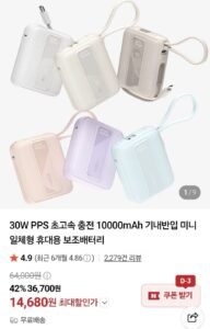 프롭스 30W PPS 보조배터리 10000mAh