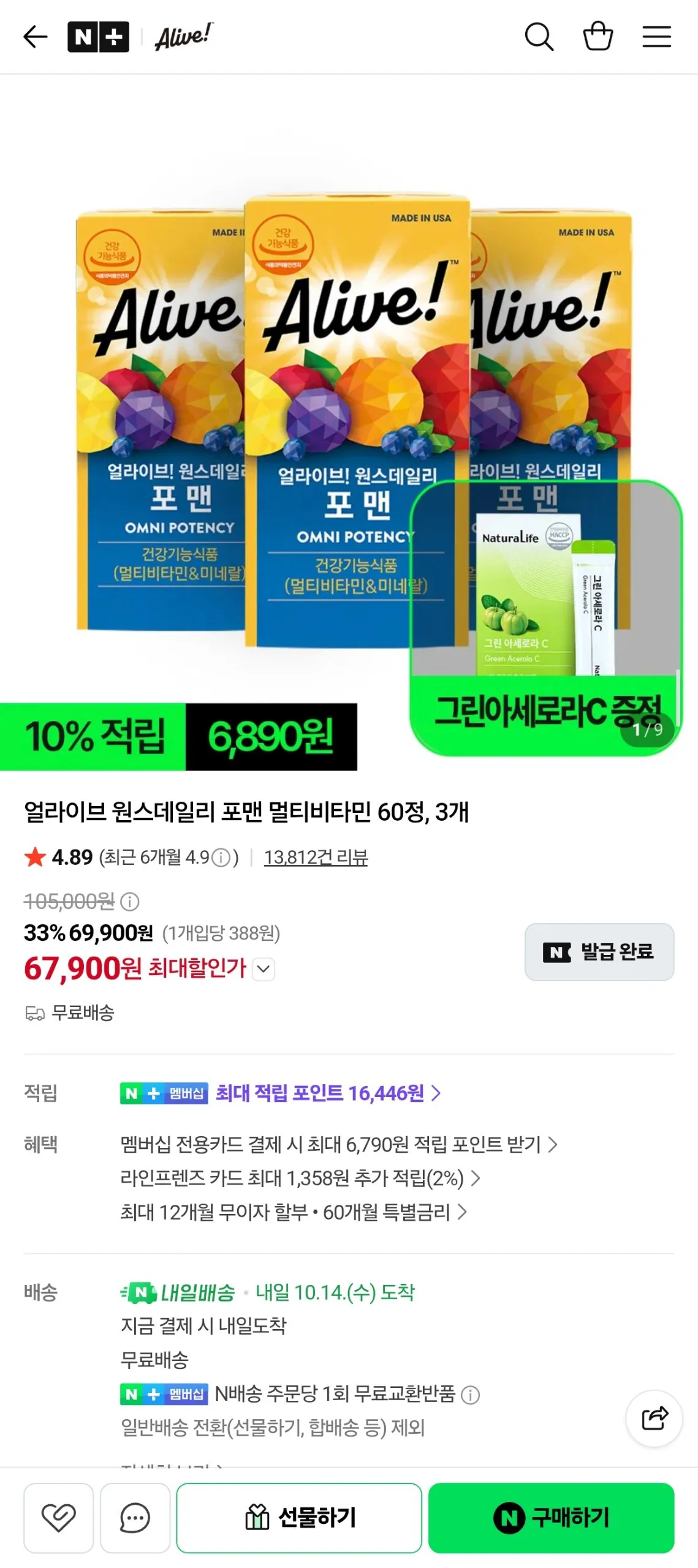 얼라이브 원스데일리 포맨 멀티비타민 60정, 3개+그린아세로라C 증정