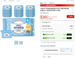 크리넥스 마이비데 클린케어 카카오 40매 16팩