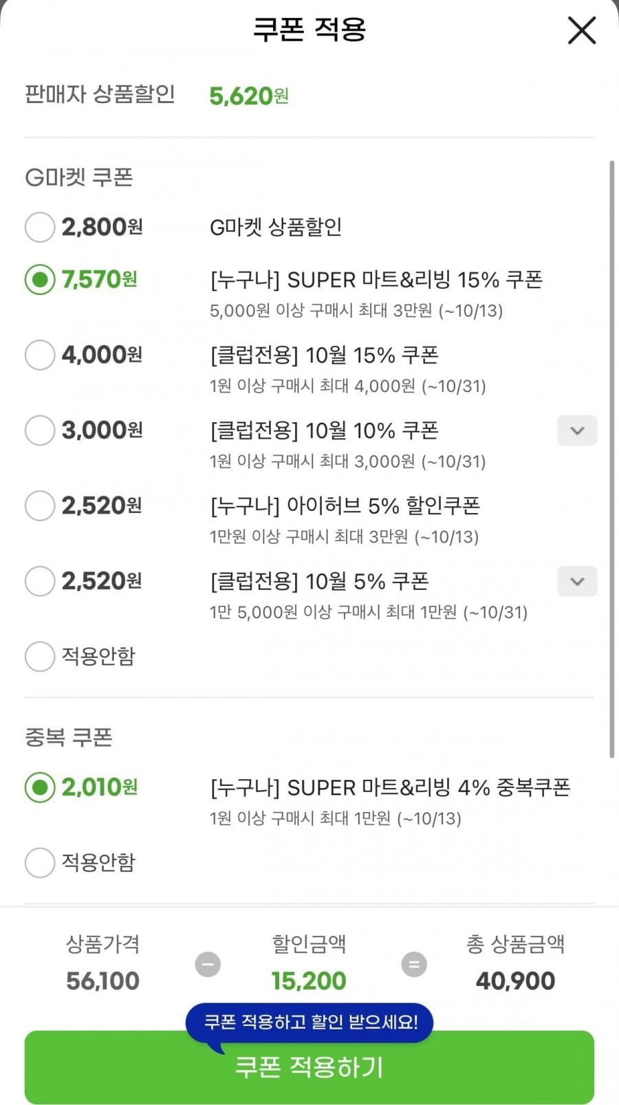 (아이허브) 닥터스베스트 고흡수 마그네슘 200mg 240정 2개