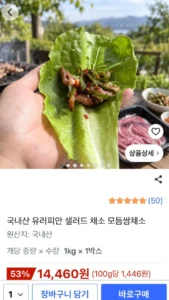 국내산 유러피안 샐러드 모듬쌈채소 1kg 1박스