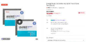 불스원 냄새제로 항균 활성탄 자동차 차량용 1+1