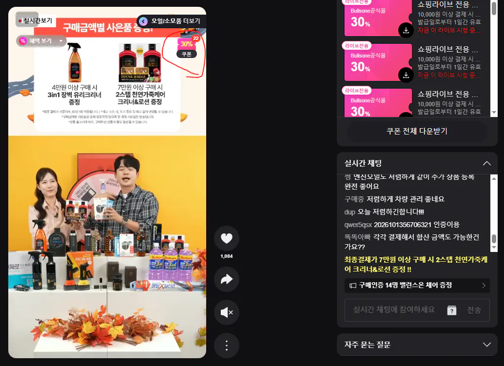 불스원 냄새제로 항균 활성탄 자동차 차량용 1+1