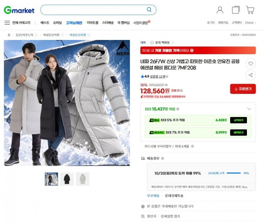 네파 26F/W 신상 에센셜 헤비 롱다운