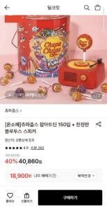 츄파춥스 팝아트틴 150입+한정판 블루투스 스피커