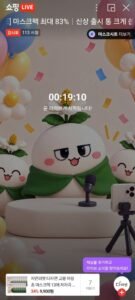 라이브 예고 다자연 어성초 마스크팩 13매+3매 증정