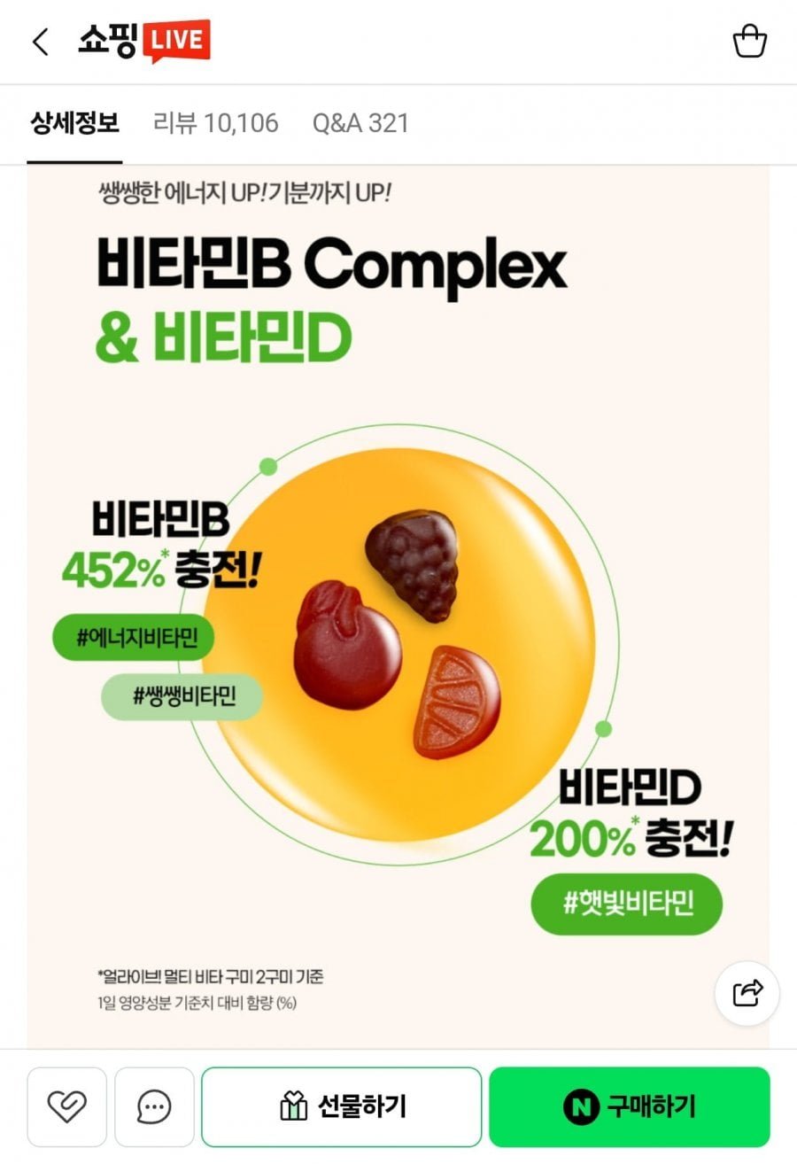 얼라이브 멀티 비타 구미 종합 비타민 60구미, 3개