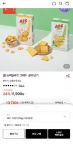 AFC 크래커 150g 야채 16개