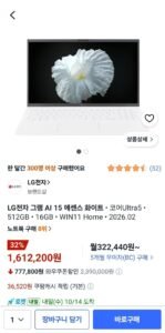 LG 그램 15.6인치 15ZB90S-GA5CK 16GB/512GB