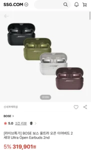 보스 신제품 QC 울트라 오픈이어버드 2세대