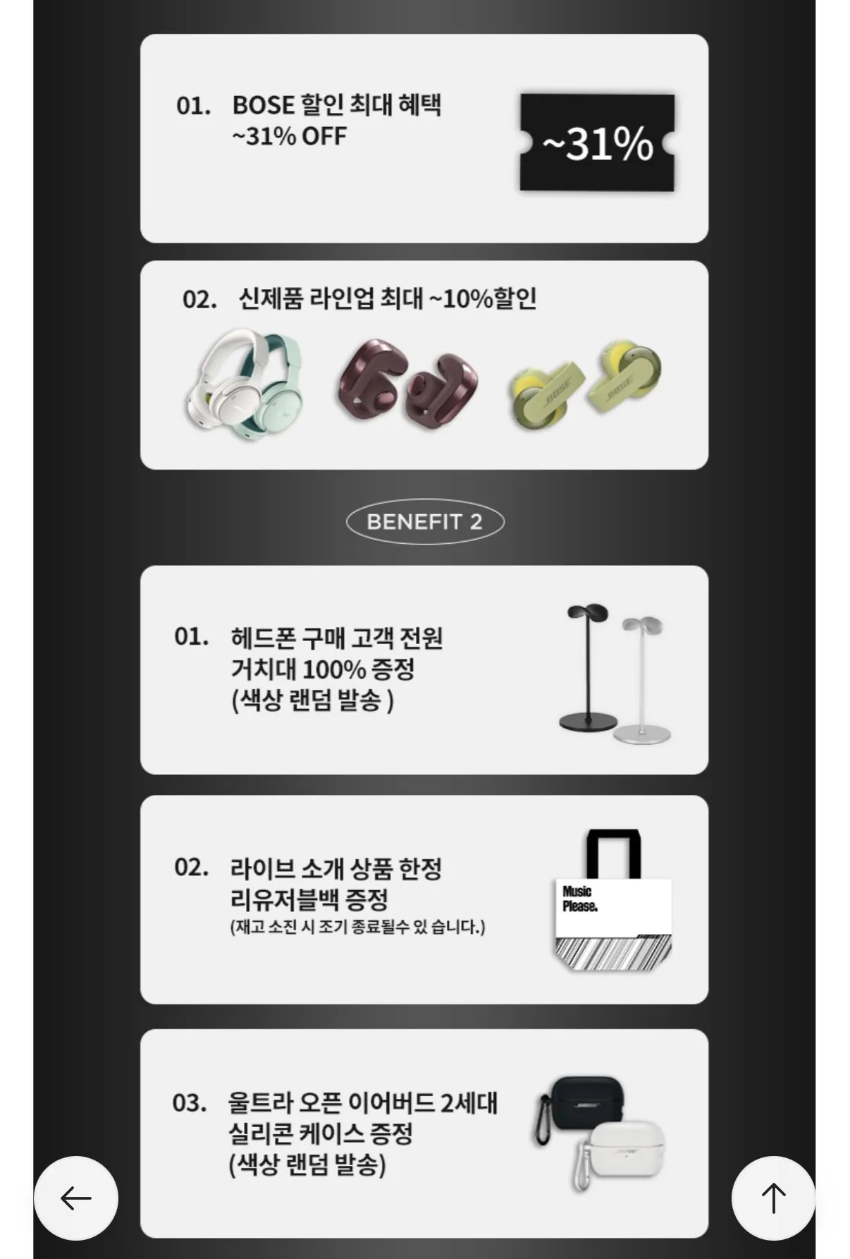 보스 신제품 QC 울트라 오픈이어버드 2세대