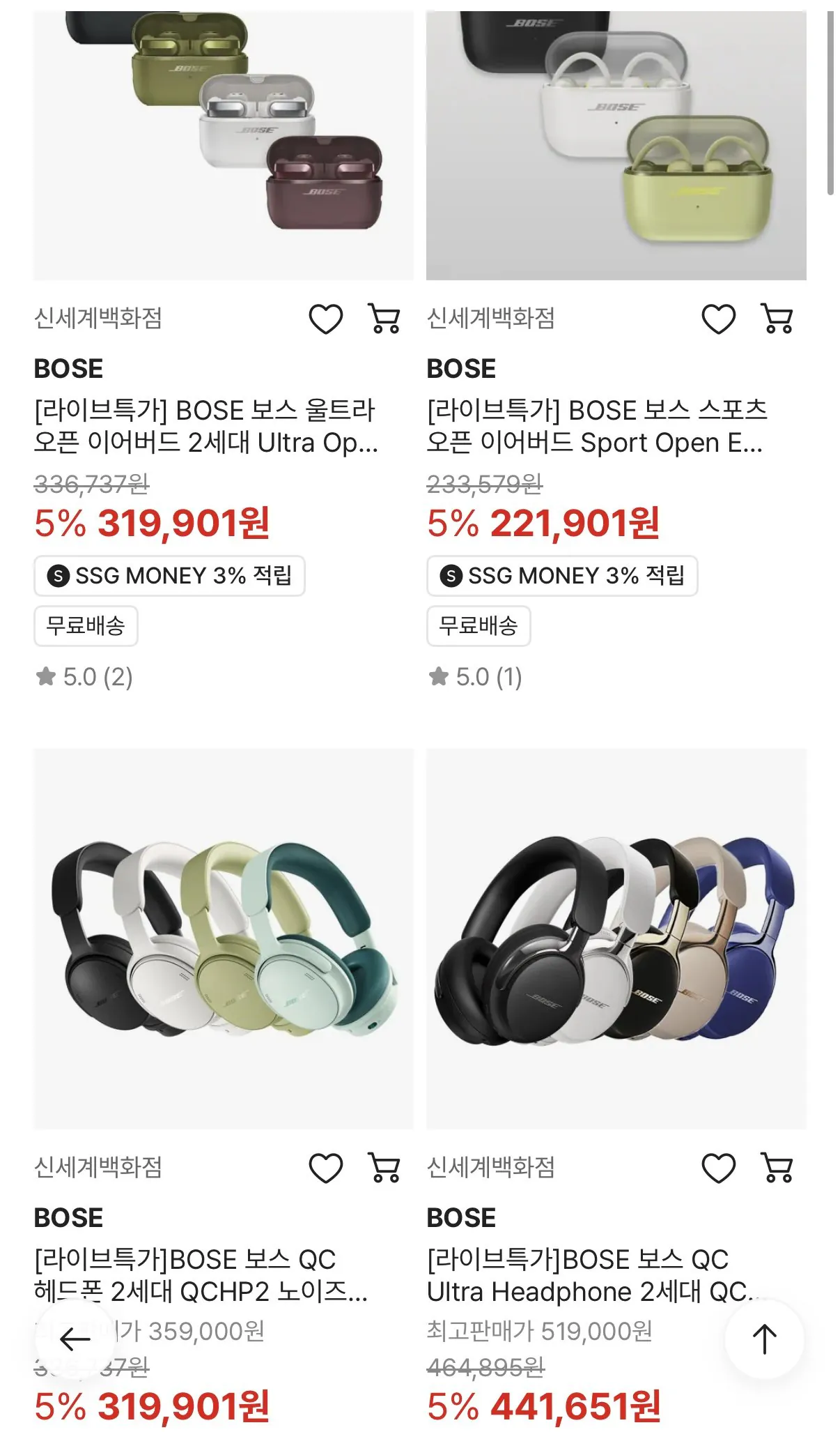 보스 신제품 QC 울트라 오픈이어버드 2세대