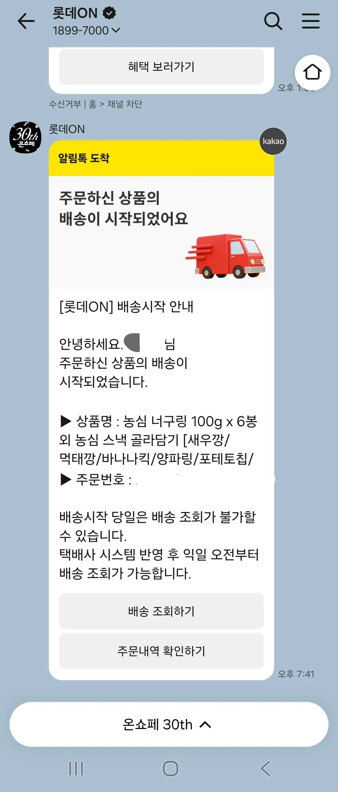 농심 너구링 100g 10봉
