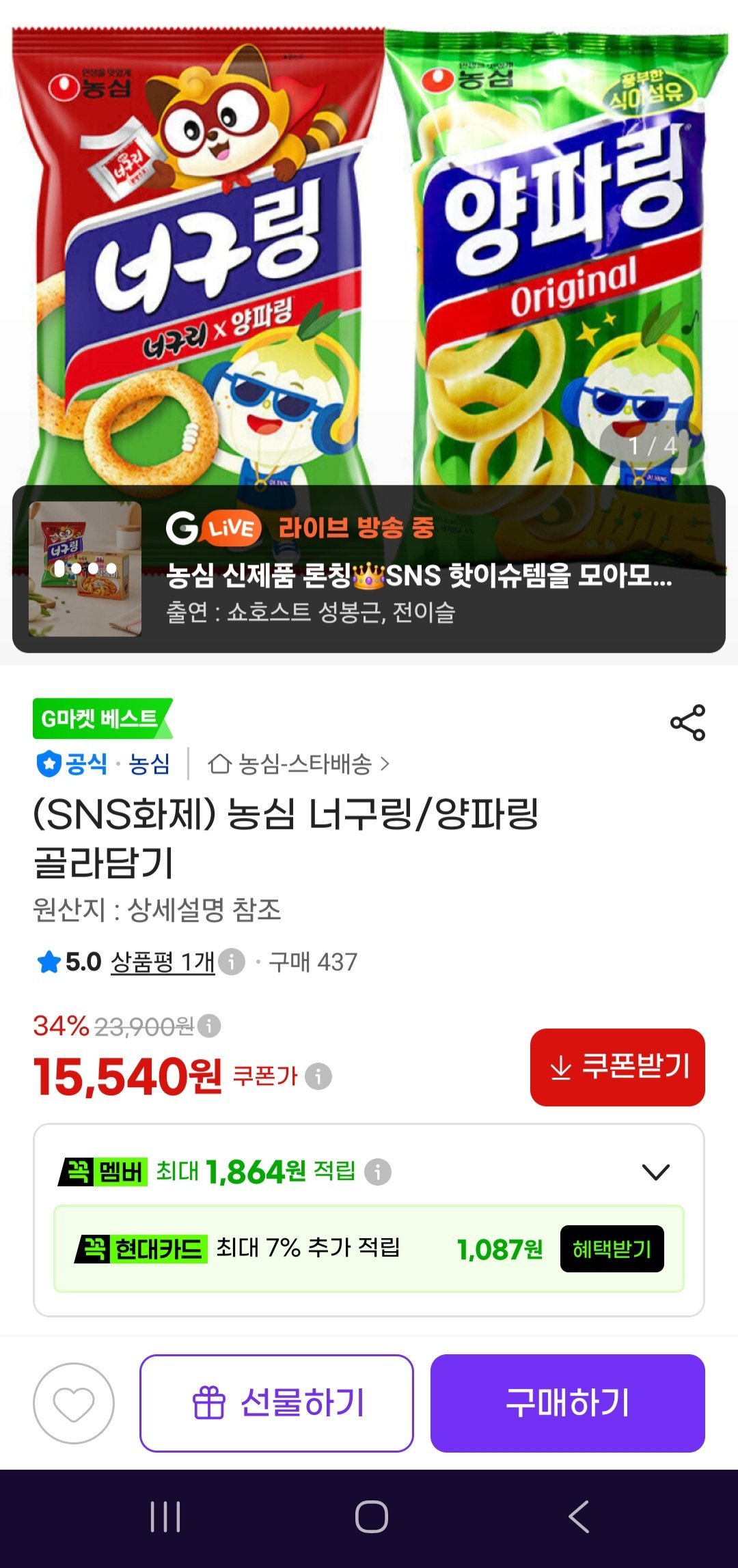 농심 너구링 100g 10봉