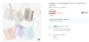 30W PPS 초고속 충전 10000mAh 기내반입 미니 일체형 휴대용 보조배터리