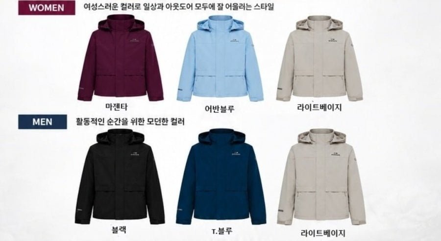 아이더 간절기 가을 후드 탈부착 남여 2L 디펜더 방풍 자켓