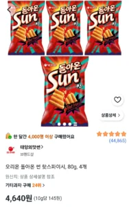 오리온 돌아온 썬 핫스파이시, 80g, 4개
