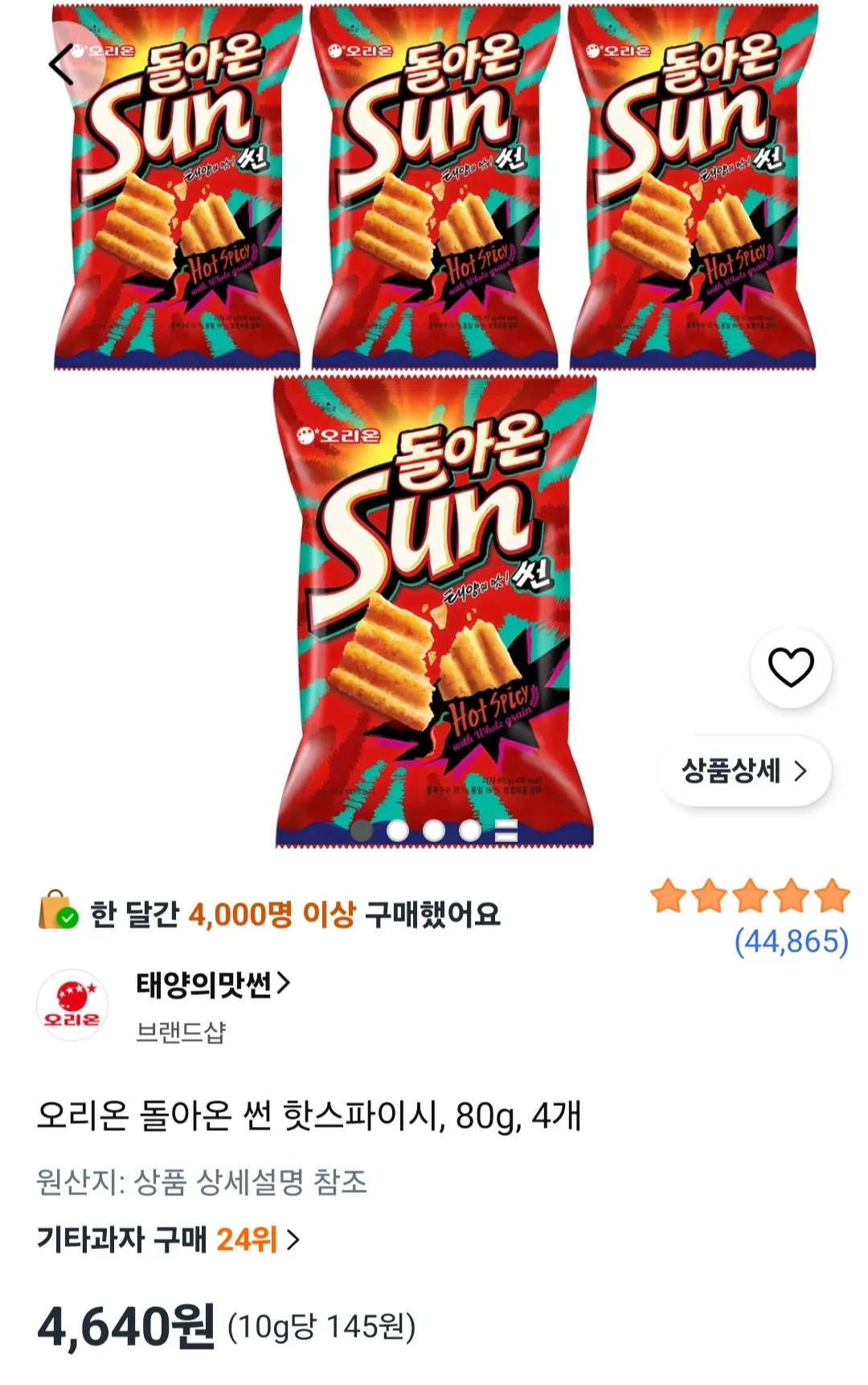 오리온 돌아온 썬 핫스파이시, 80g, 4개
