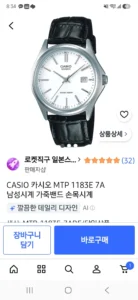 CASIO 카시오 MTP 1183E 7A 남자시계