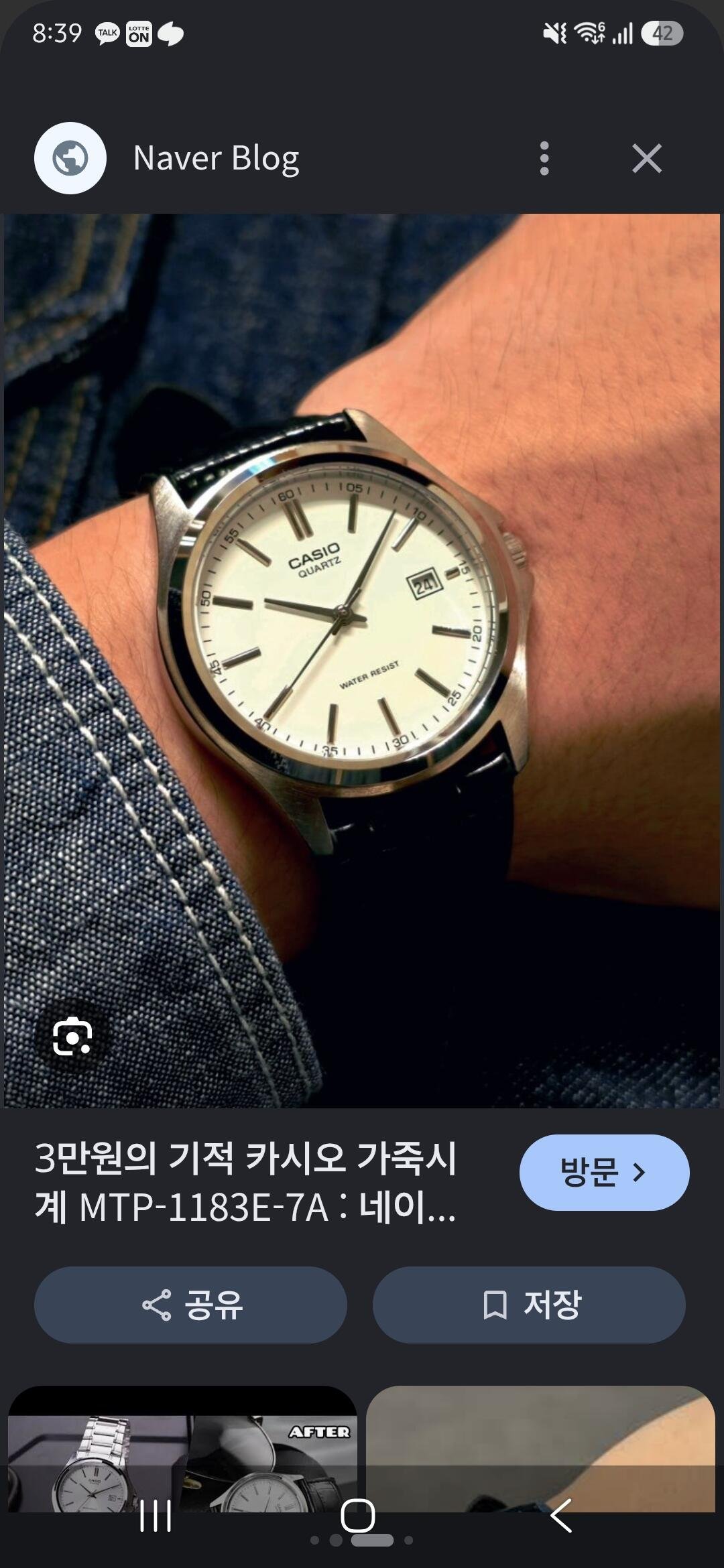 CASIO 카시오 MTP 1183E 7A 남자시계